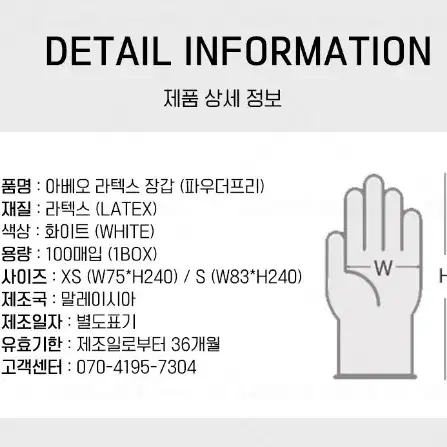 아베오 파우더프리장갑 XS S 미용장갑 위생장갑 파우더프리 라텍스 장갑