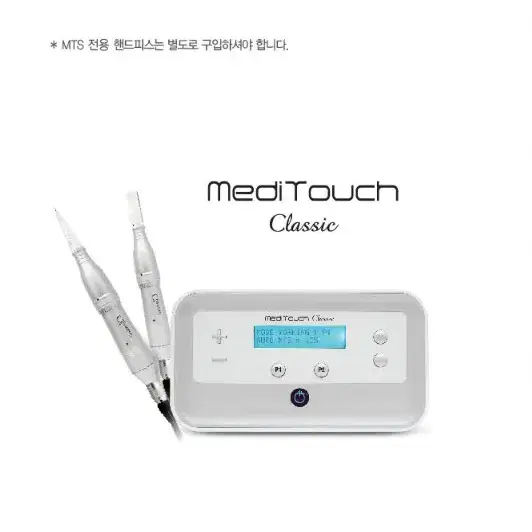 동방메디터치클레식머신/DB MEDITOUCH CLASSIC MTS반영구화