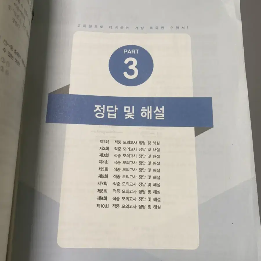 독학사 국어