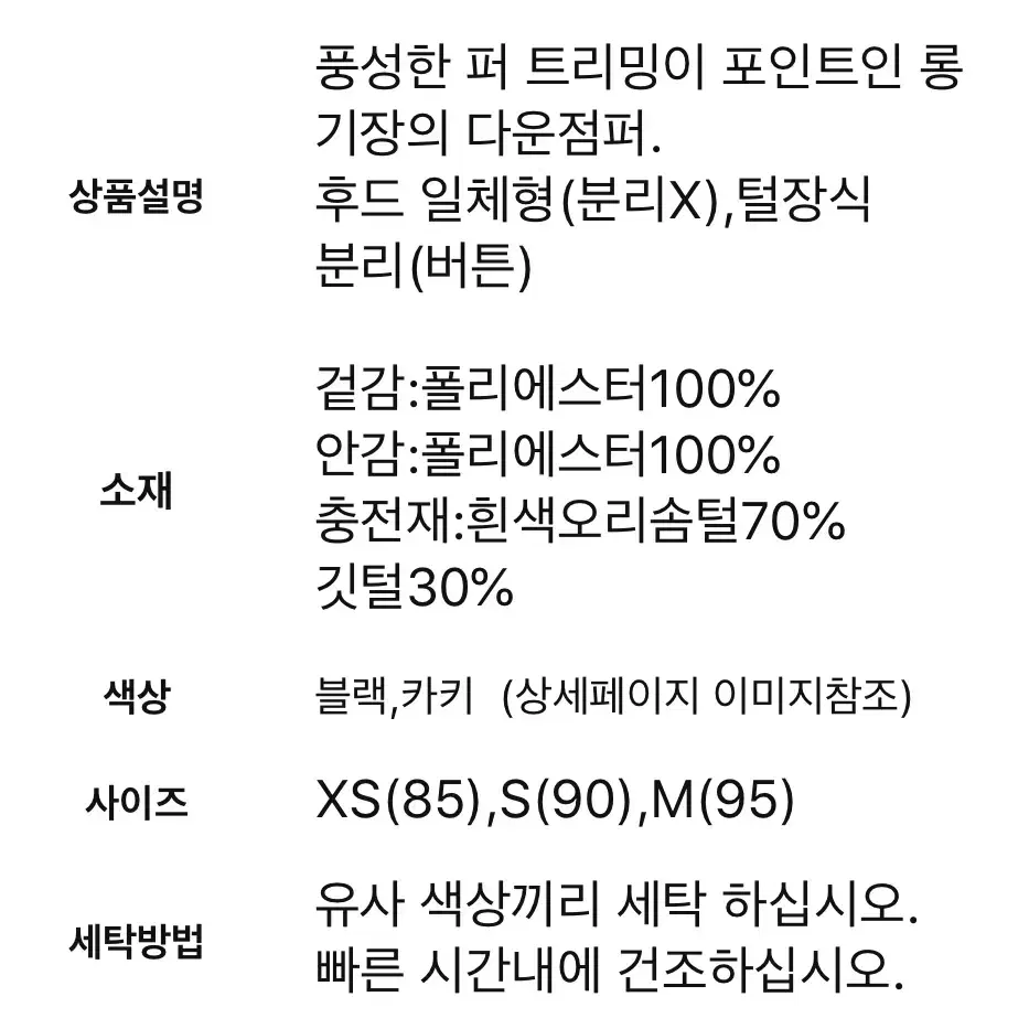 캘빈클라인 여성 오리털 롱패딩 새상품