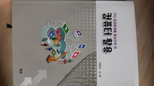 컴퓨터활용