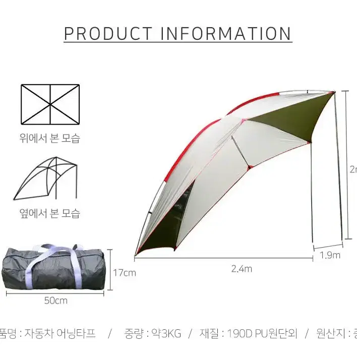 [무료배송] 차박타프 차량용 타프 / 감성캠핑 창문형 타프 그늘막