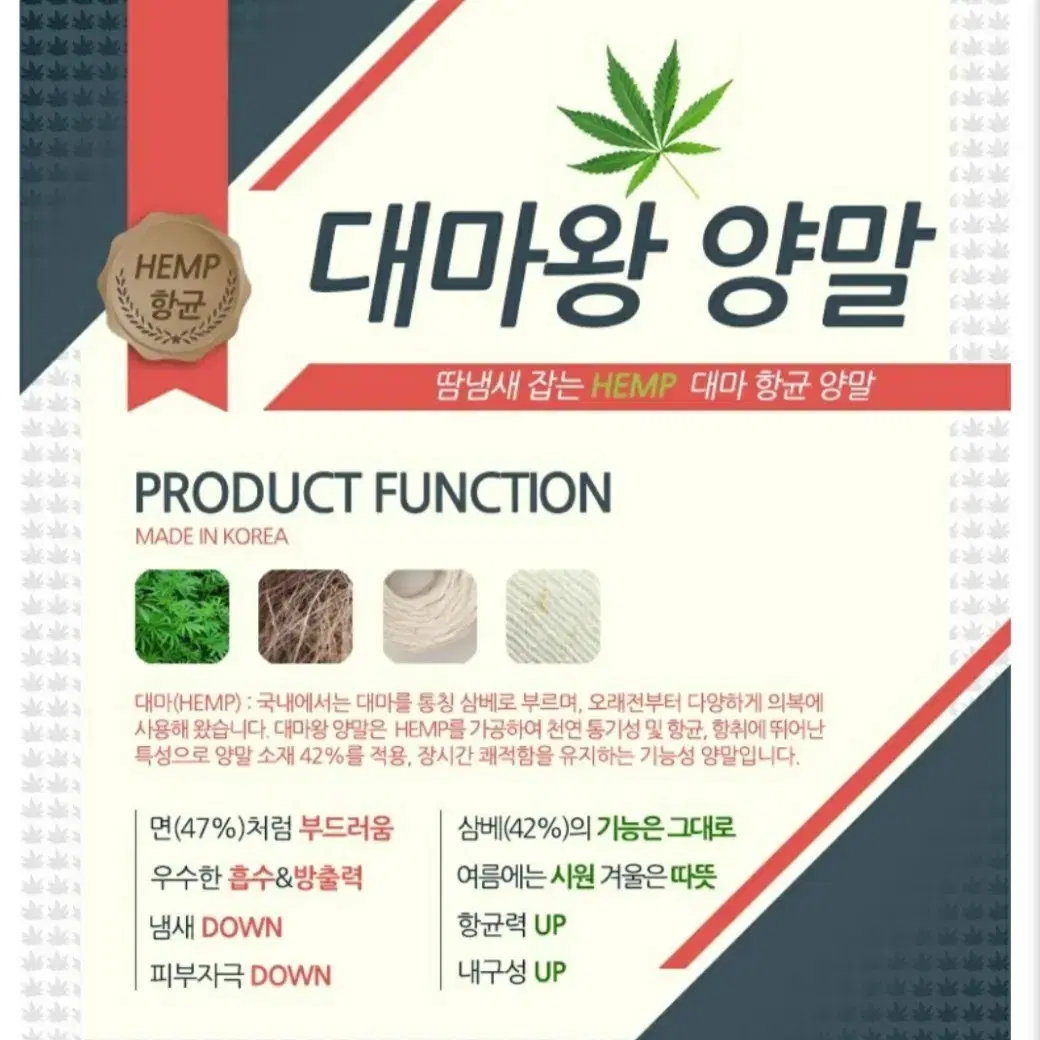 삼베중목양말 새상품