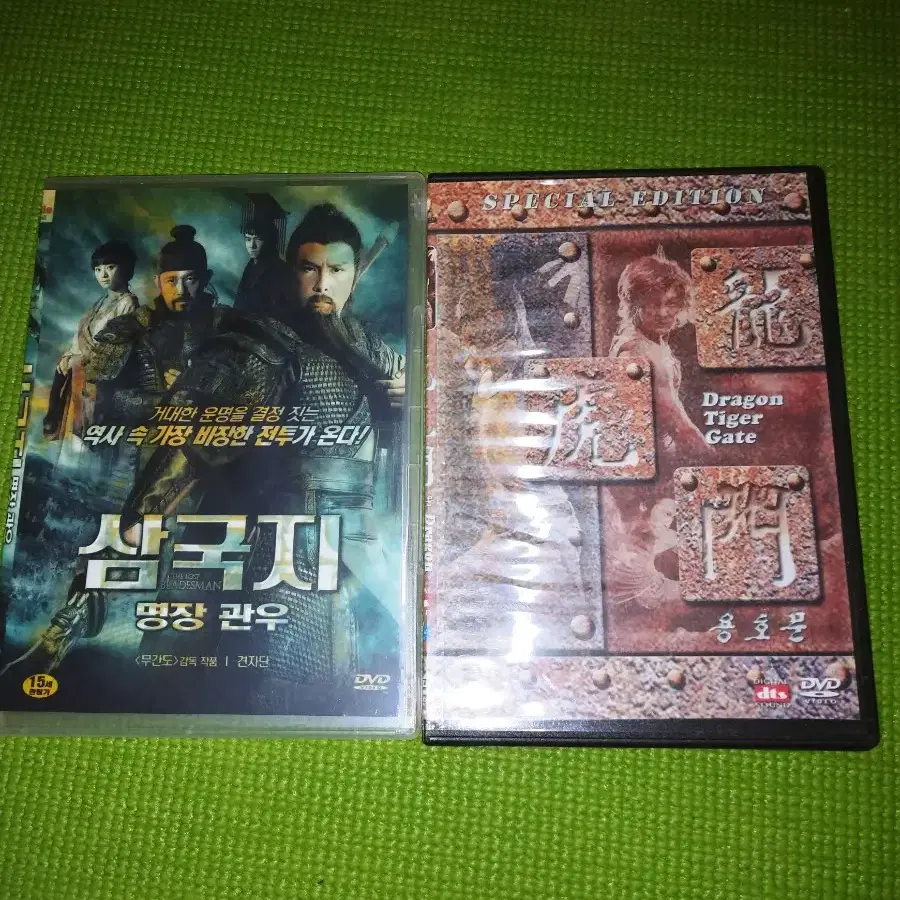 택포)DVD CD두편 견자단 주연 용호문+삼국지명장관우영화 올려봅니다..