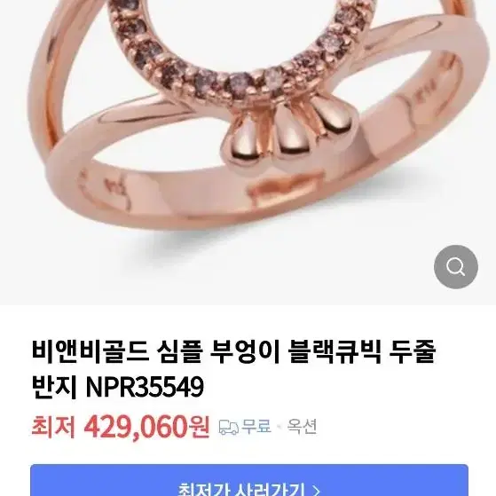 14K 행운의 부엉이 반지