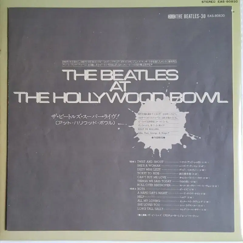 THE BEATLES -AT THE HOLLYWOOD BOWL LP