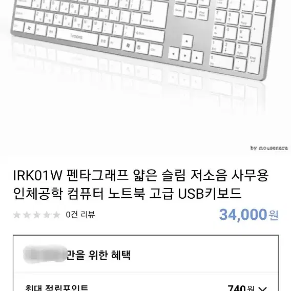 아이락스 인체공학 노트북 키보드