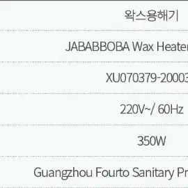 대용량 왁싱워머기1구 자바뽀바워머기1구 800ml 대용량 왁스 실시간온도