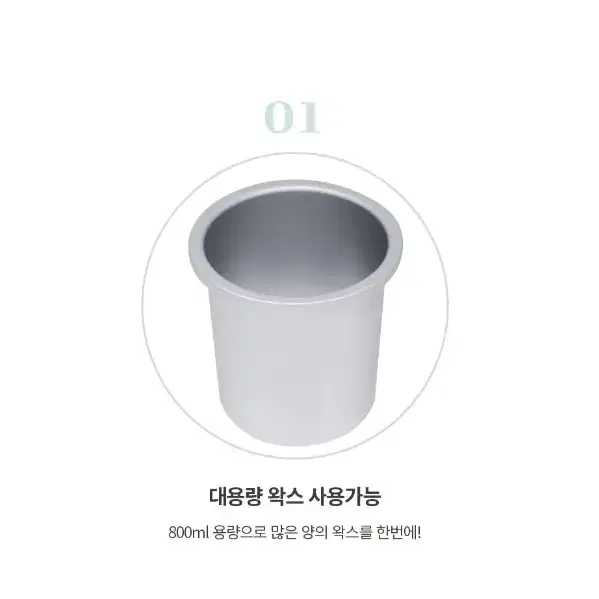 대용량 왁싱워머기1구 자바뽀바워머기1구 800ml 대용량 왁스 실시간온도