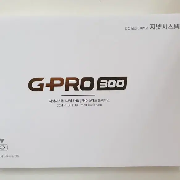 지넷시스템 G-PRO300 +gps안테나+ wifi동글