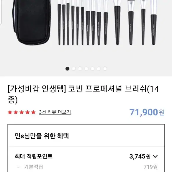 코빈브러쉬 14종 새제품