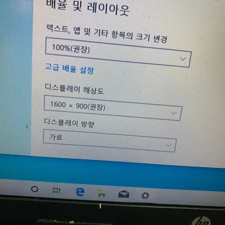 (배터리방전) HP노트북 프로북 4530s QJ760AV