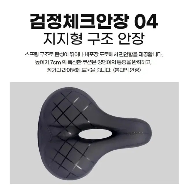 ECO 무통증 자전거 안장