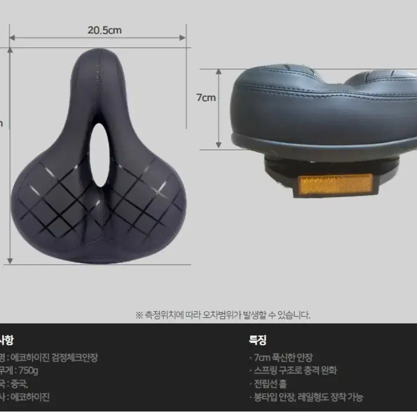 ECO 무통증 자전거 안장