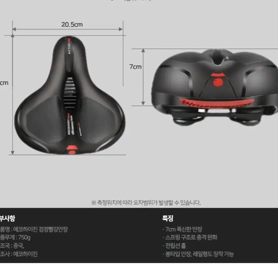 ECO 무통증 자전거 안장