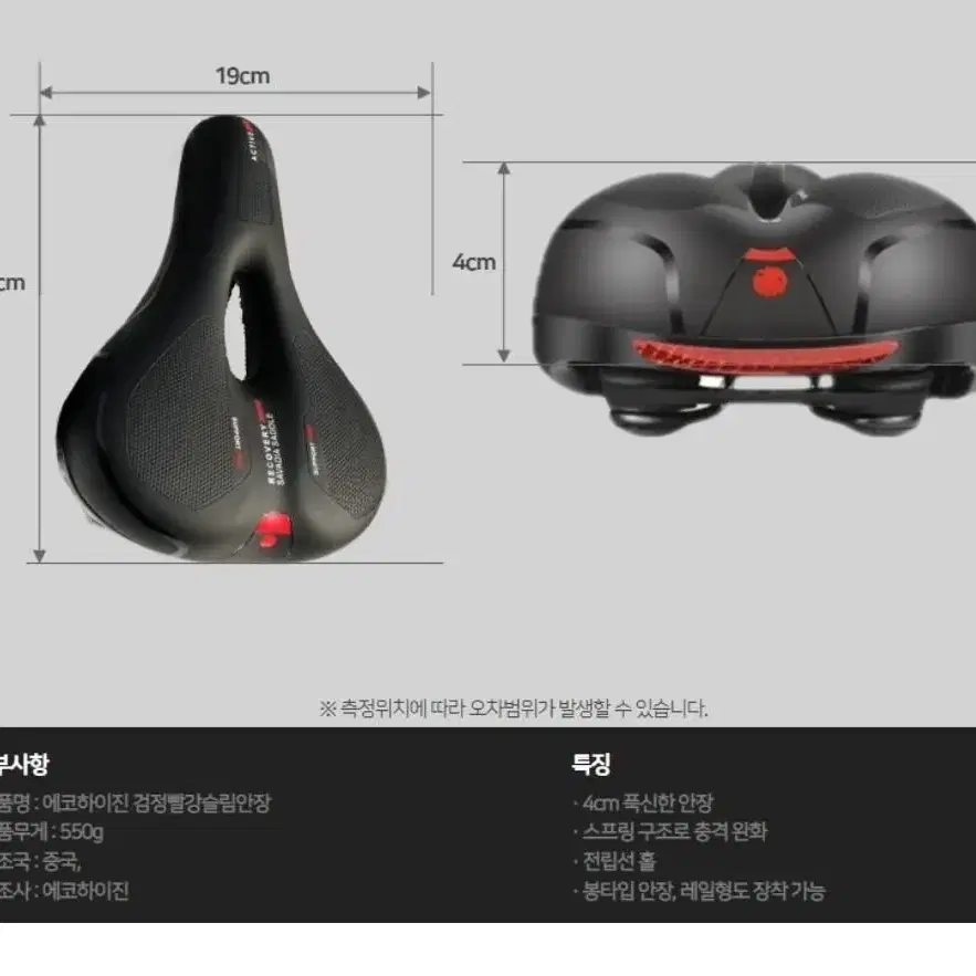 ECO 무통증 자전거 안장