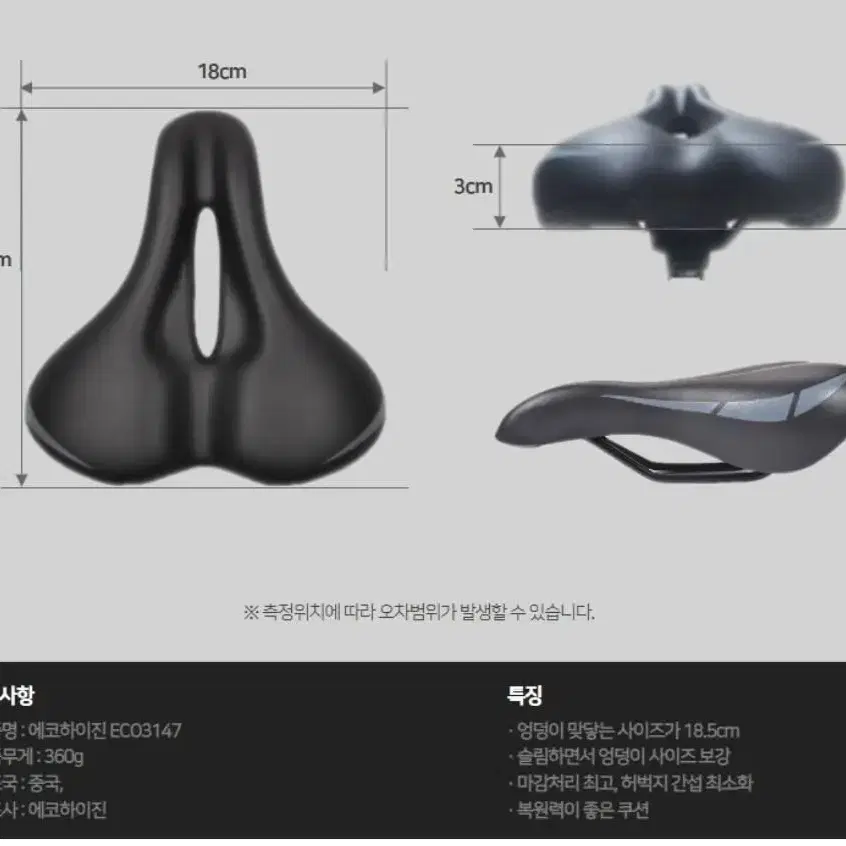 ECO 무통증 자전거 안장