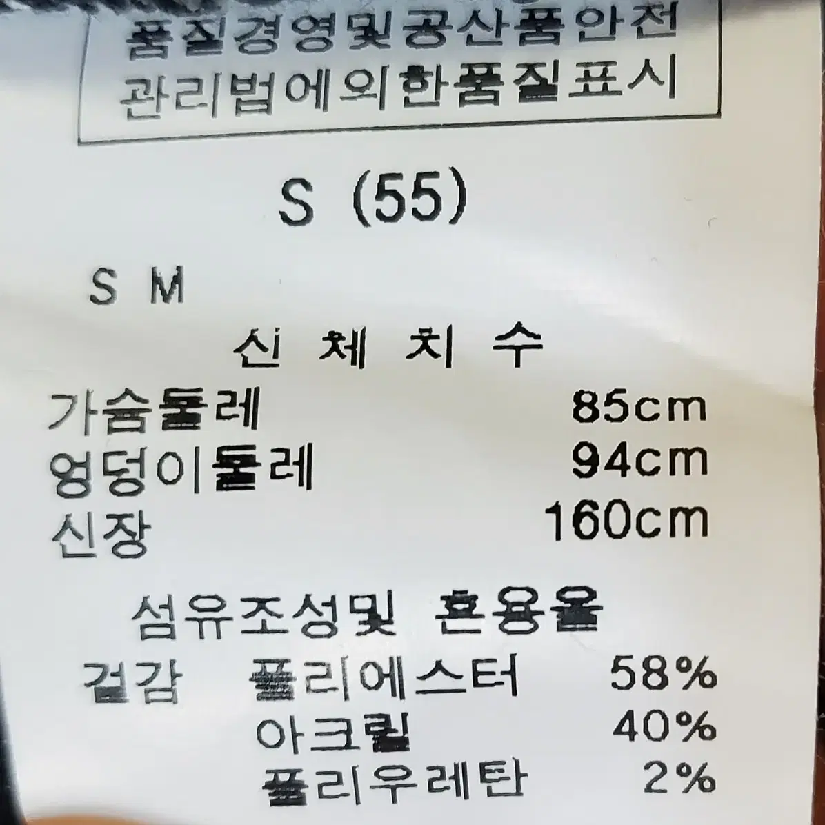 르샵 스트라이프 자켓