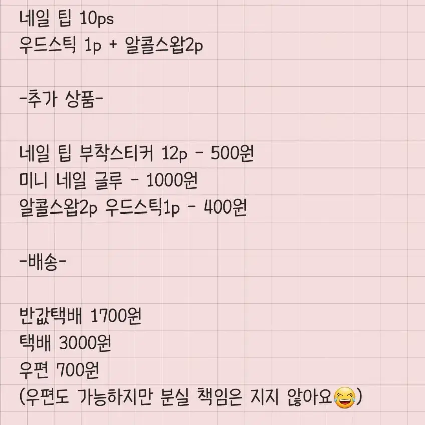 수제네일팁  원컬러5000 글리터원컬러6000