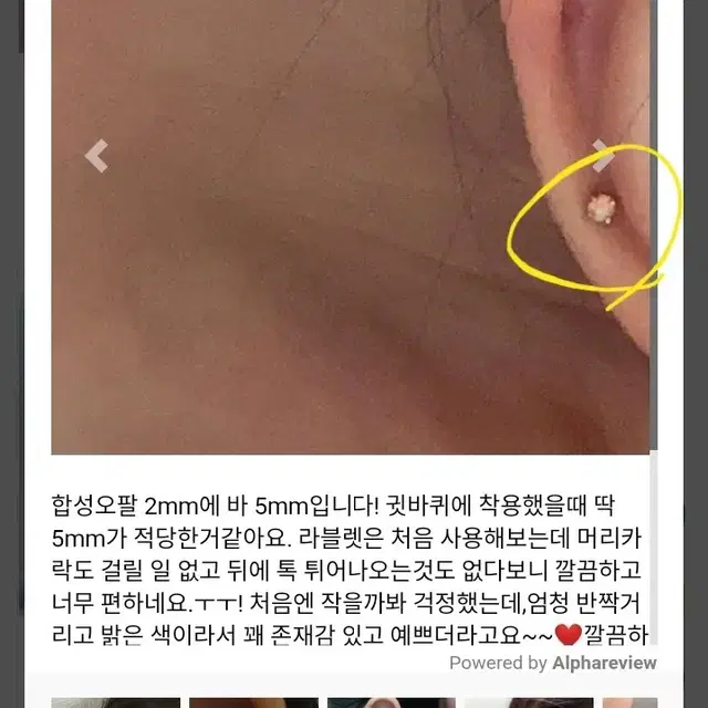 14K 라블렛 피어싱