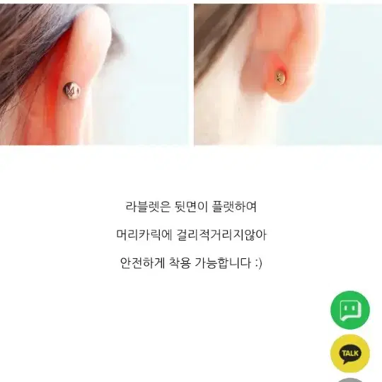 14K 라블렛 피어싱