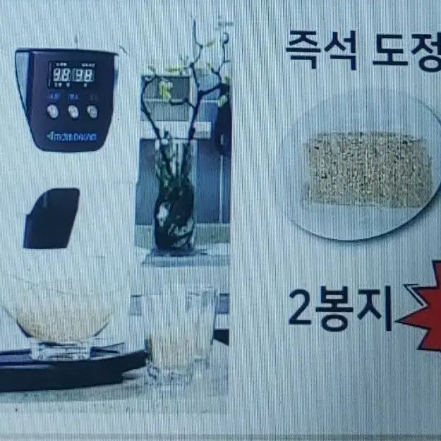 가정용 벼 도정기 맘드림