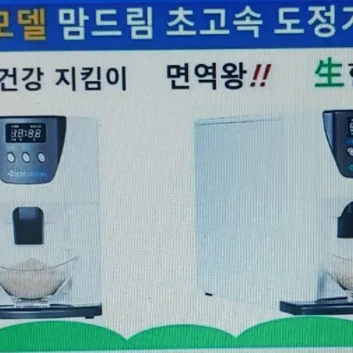 가정용 벼 도정기 맘드림