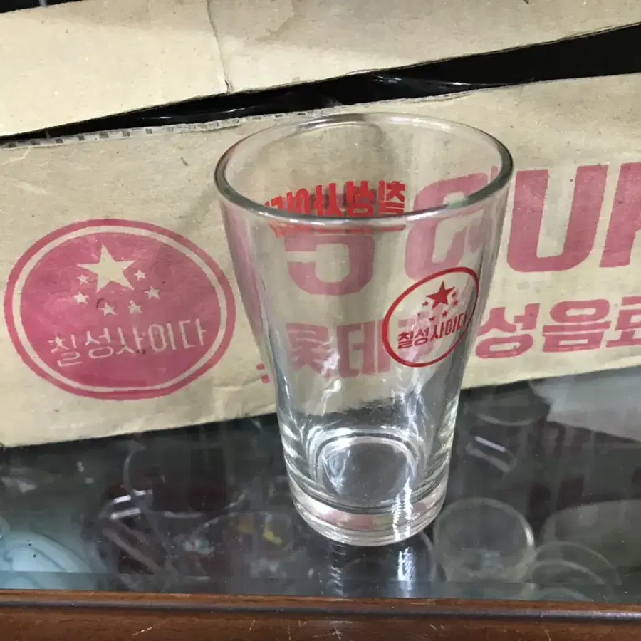 칠성사이다 컵