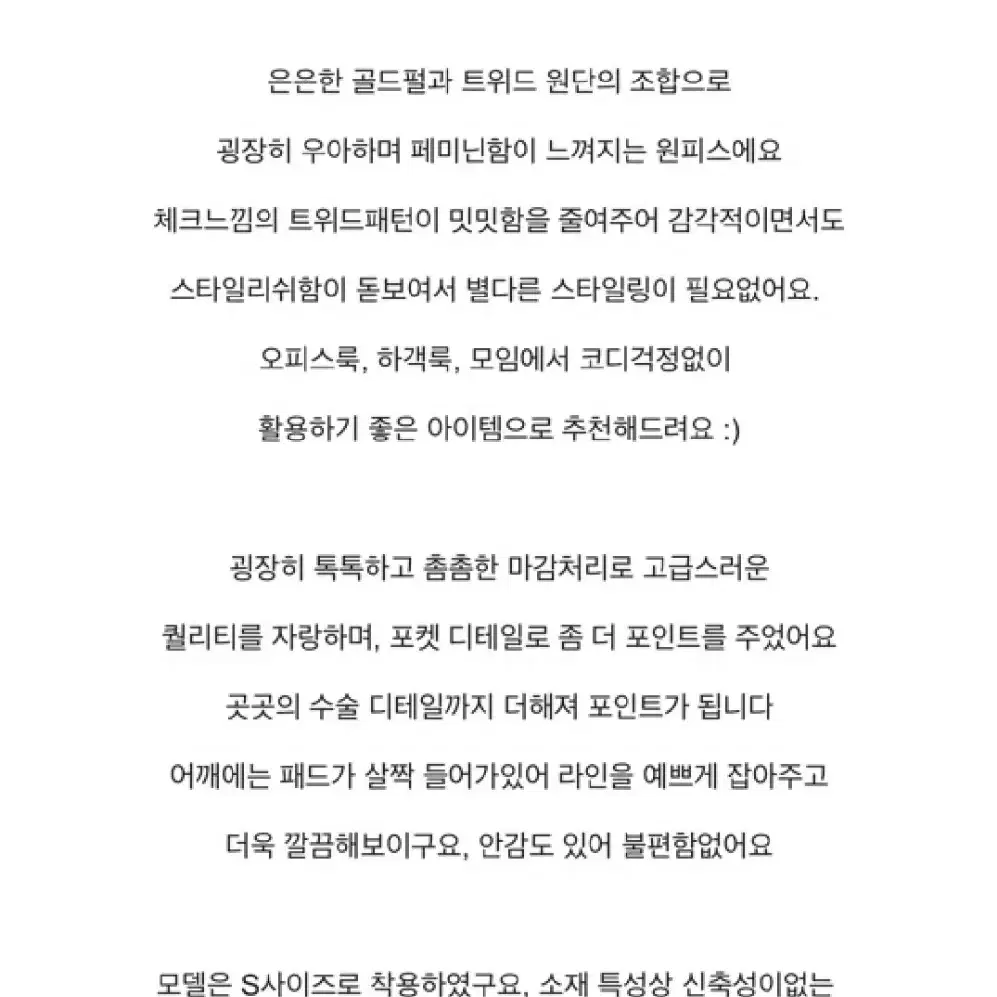 트위드 원피스