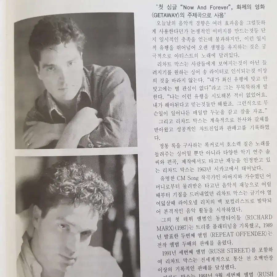 옛날대중음악 지침서 팝피엠투 2시의 데이트김기덕입니다 1994.2