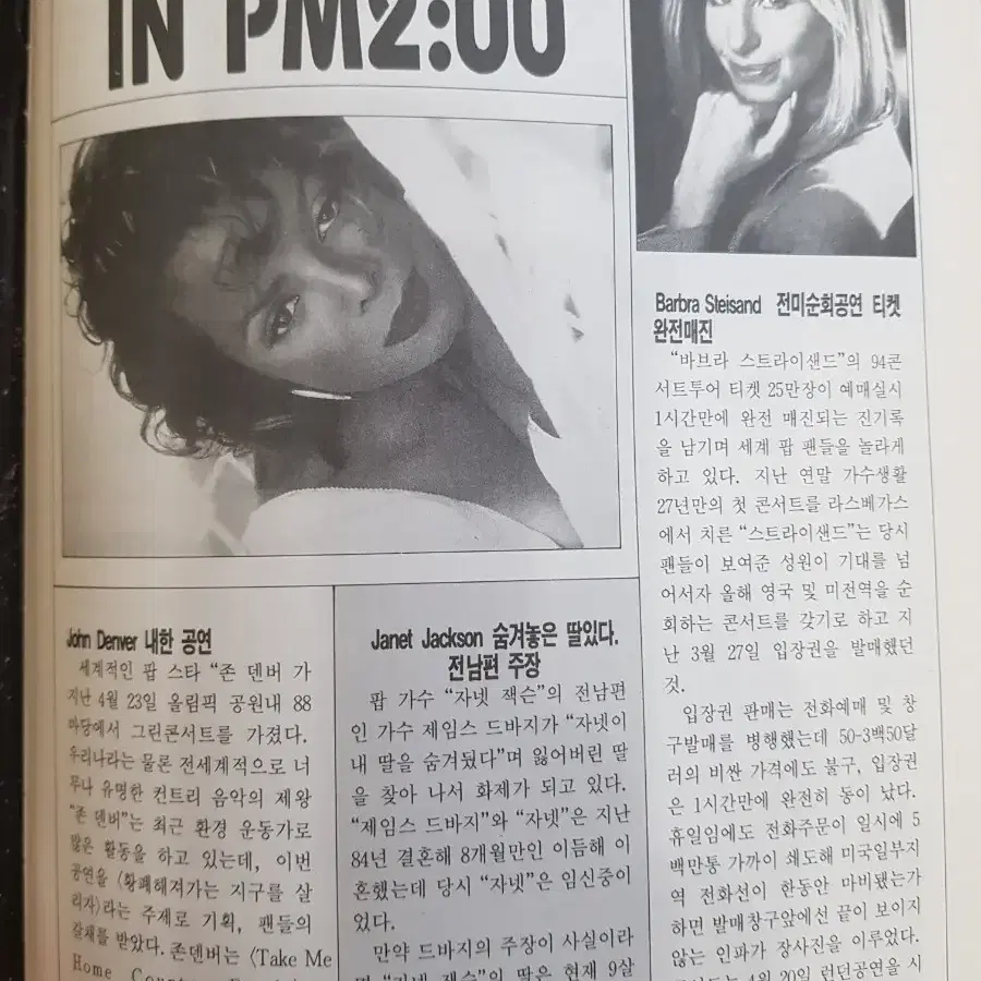 옛날대중음악 지침서 팝피엠투2시의 데이트 김기덕입니다 1994년 5월호