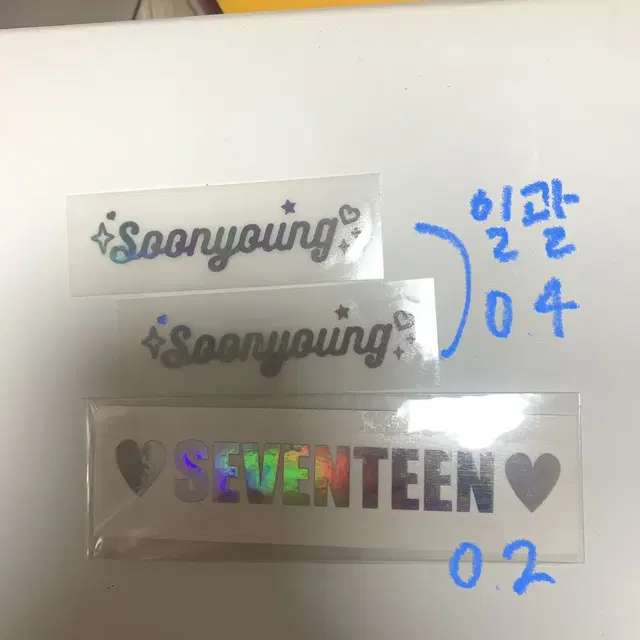 세븐틴 굿즈 양도