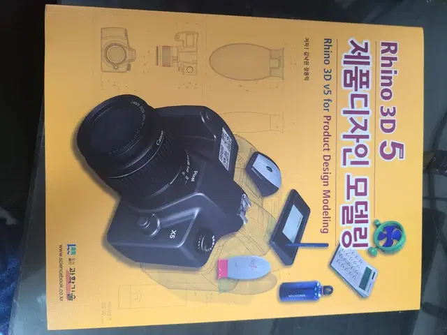 라이노 책 