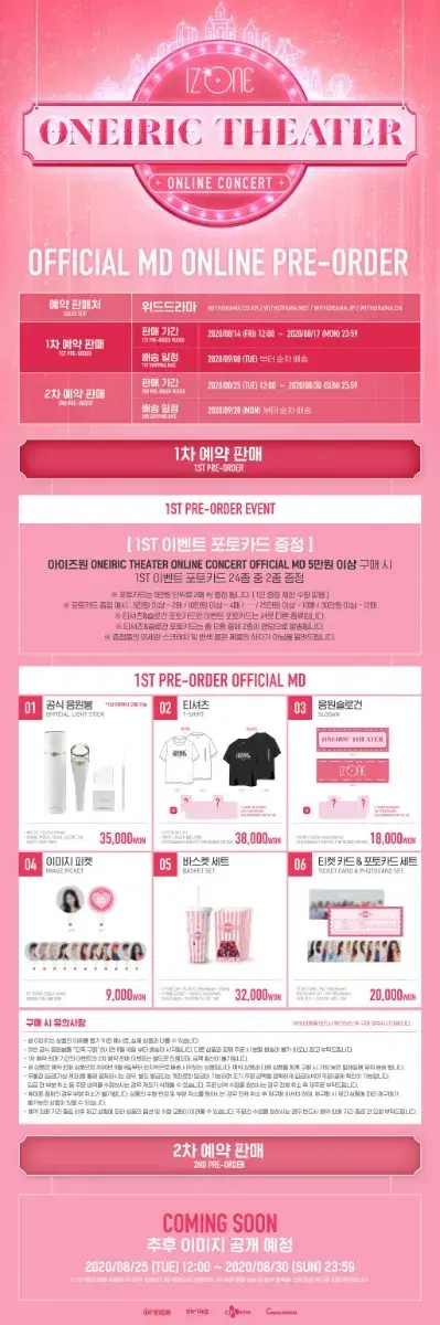 IZ*ONE online concert Merchandise