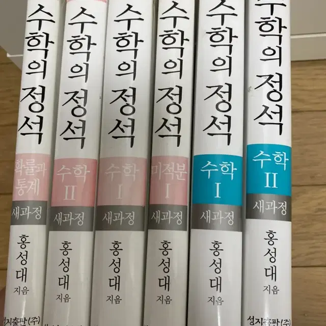 수학의 정석