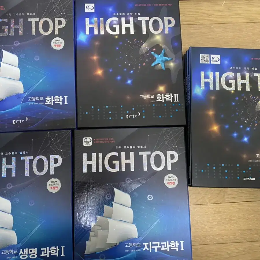 HIGH TOP 하이탑