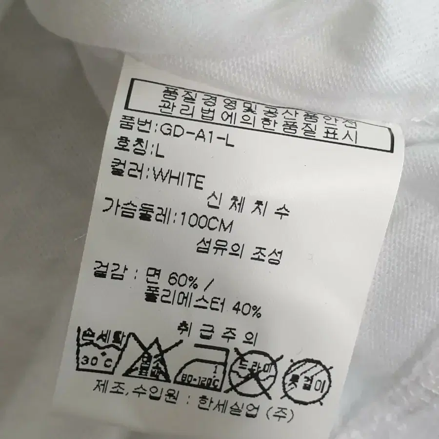 빅뱅 지드래곤 지마켓 콜라보 지디 디자인 티셔츠