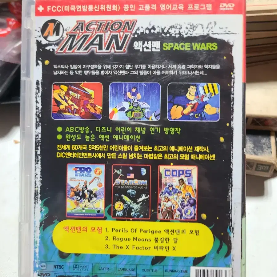 DVD 액션맨 2disc