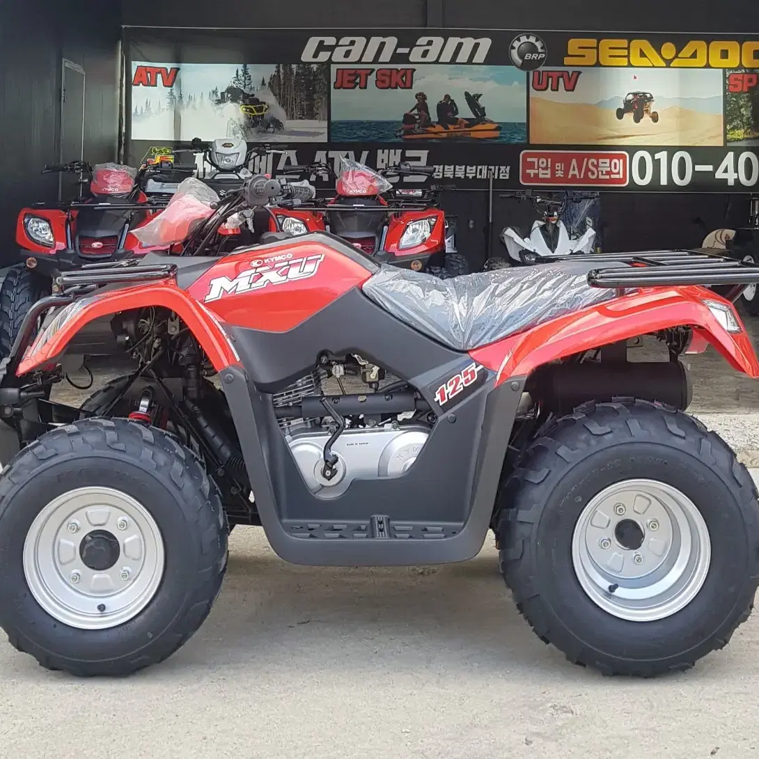 킴코 MXU 125 ATV