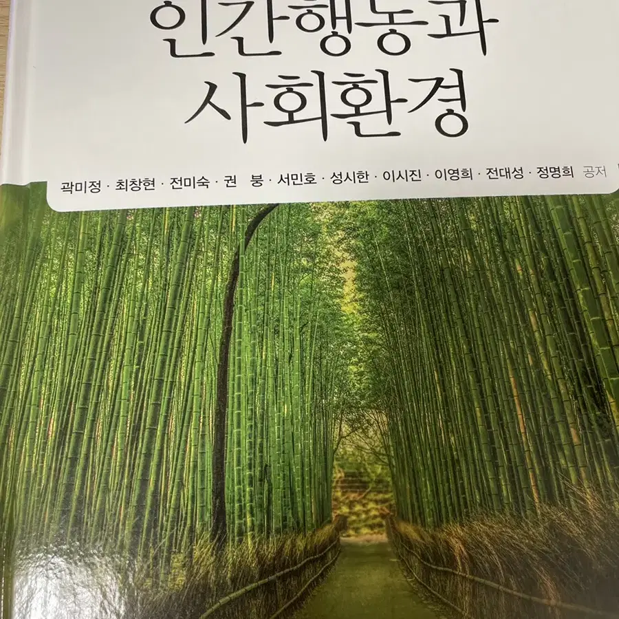 인간행동과 사회환경 도서 영성원