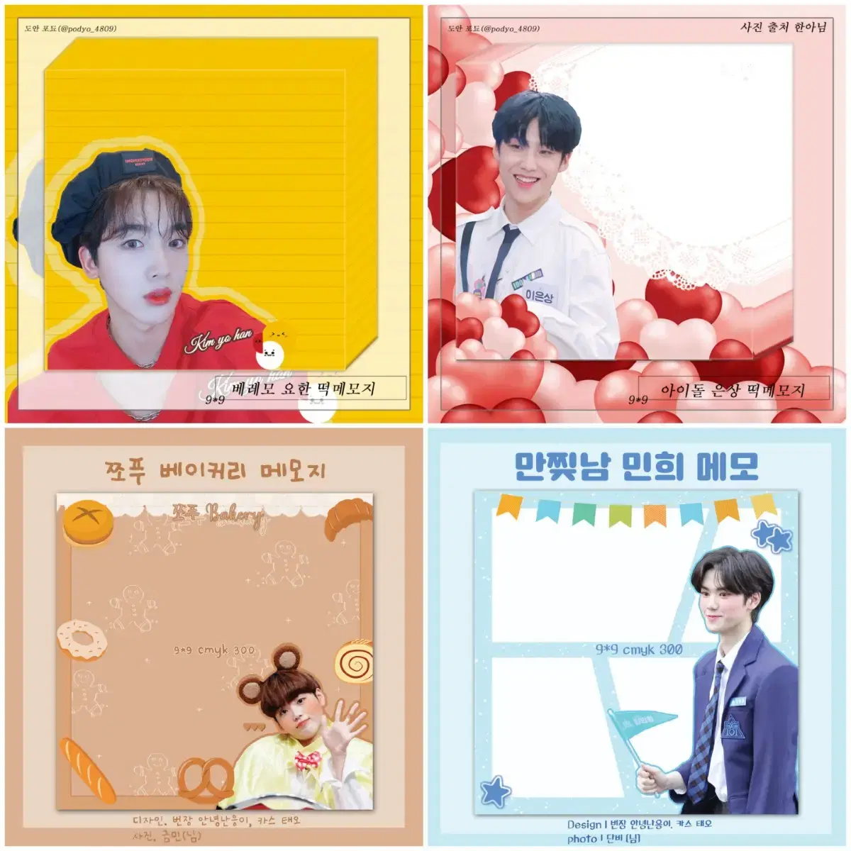 Buy 1 Get 1 Free x1 X1 Mochi Memoji kim yohan lee eunsang song hyeong jun kang minhee Merchandise