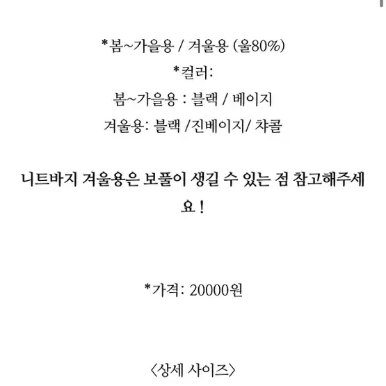 파이브클로젯 바지 니트바지 겨울 /여름 버전 _블랙