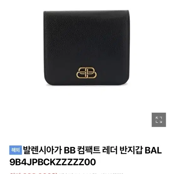 발렌시아 지갑 정품