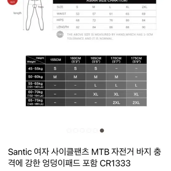 santic 여자 사이클 팬츠 입니다