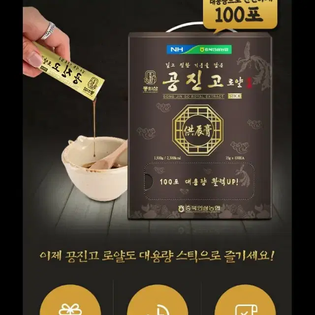 초특가)동의삼 공진고 로얄스틱15g100개(충북농협인삼)
최저가