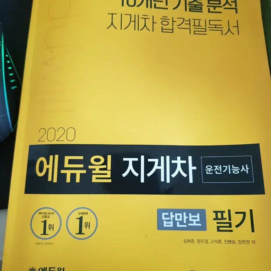 지게차 운전기능사