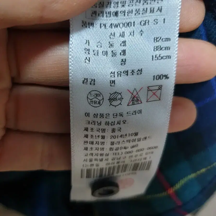 플라스틱 아일랜드 체크 원피스 s