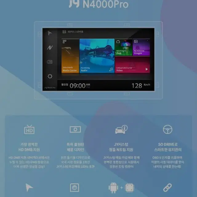 미사용 제이와이커스텀 n4000 pro 아틀란맵 8인치 16기가