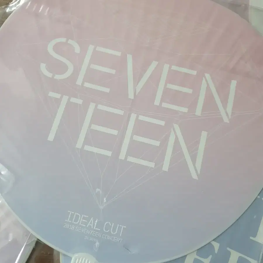 세븐틴 우치와