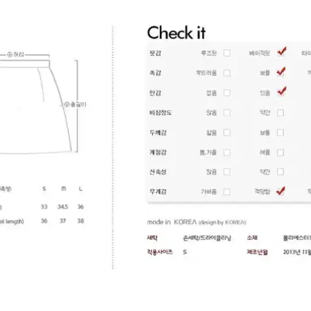 체크모직미니스커트